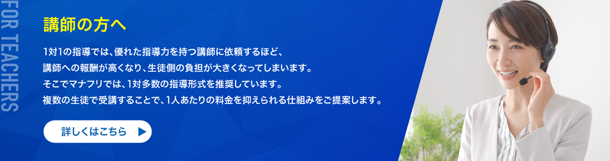 講師の方へ