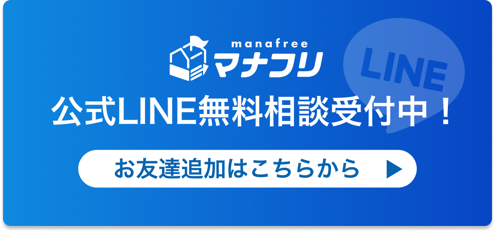 LINE公式アカウントのバナー