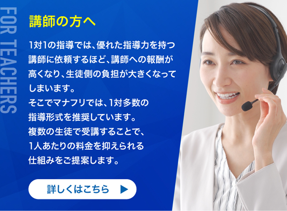 講師の方へ