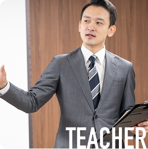 授業を行う講師のイメージ